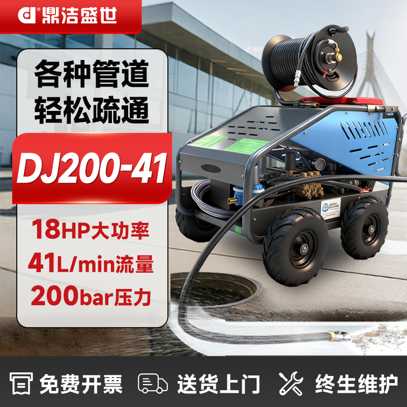 ����ʢ���ܵ���ͨ��ϴ��DJ200-41GQ��ɫ